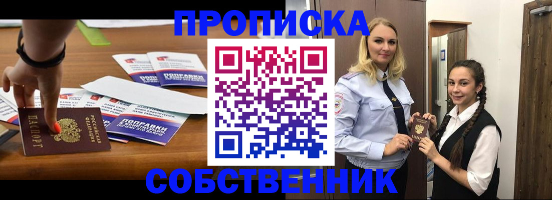 временная регистрация адрес в Медногорске