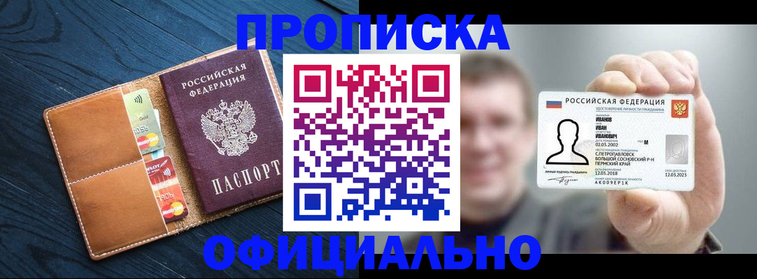 временная регистрация собственник в Медногорске