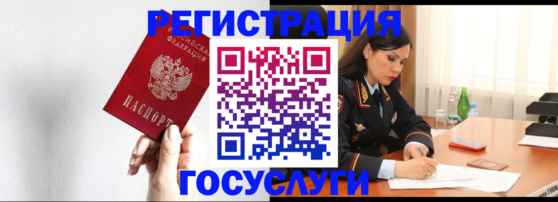 прописка для военкомата в Медногорске