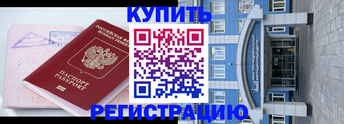 регистрация в Медногорске