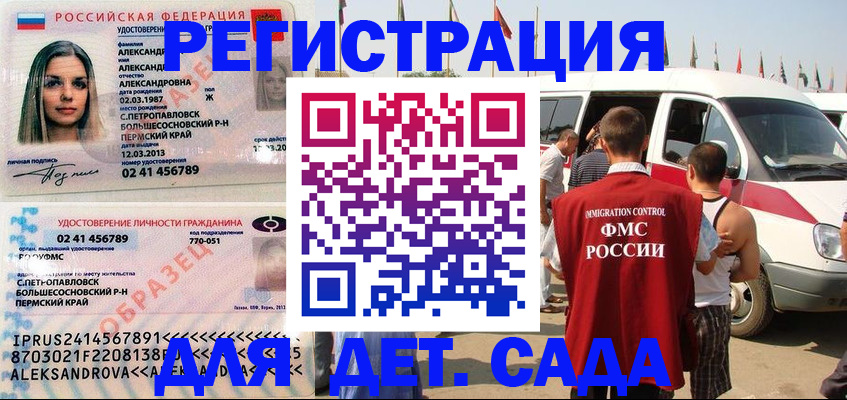 временная регистрация собственник в Медногорске